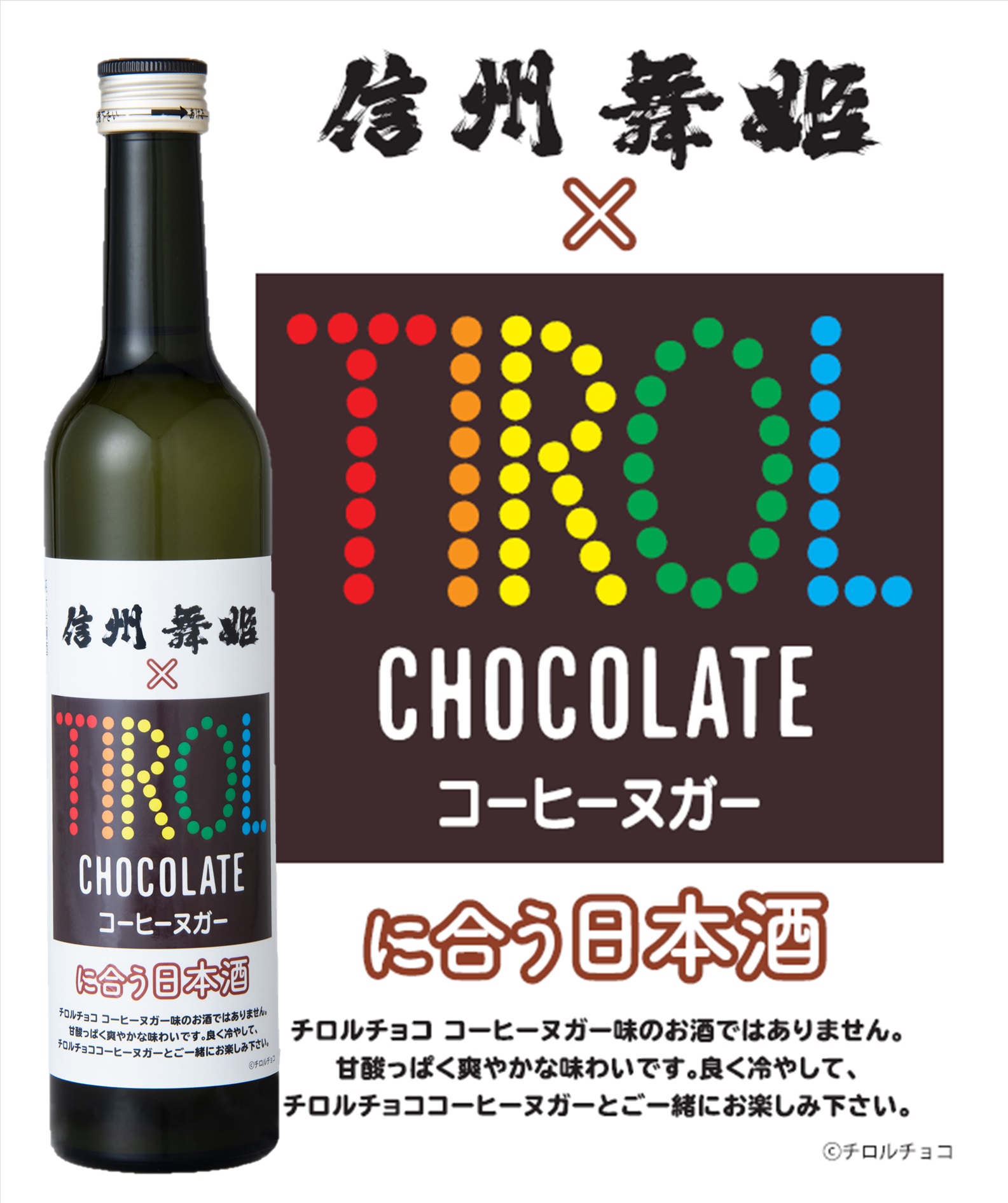 バレンタイン チロルチョコ